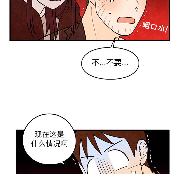 第29話 - 第52张