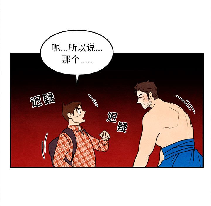 第29話 - 第6张