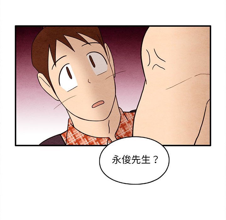 第29話 - 第7张