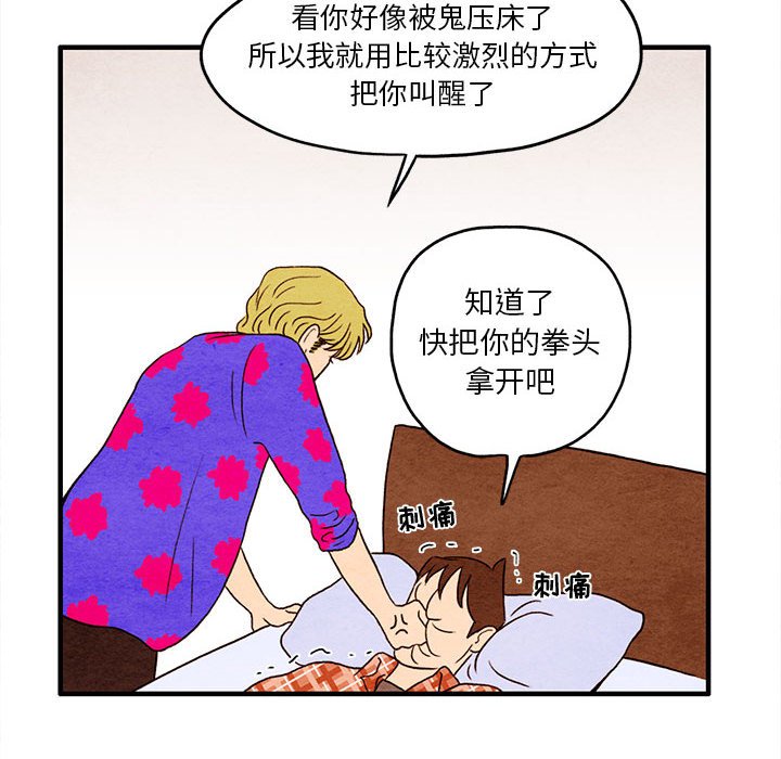 第3話 - 第17张