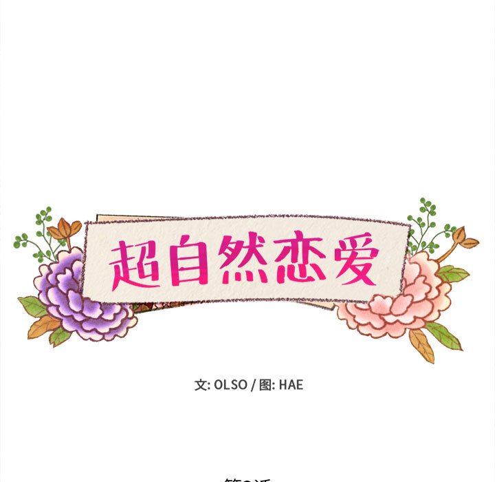 第3話 - 第18张