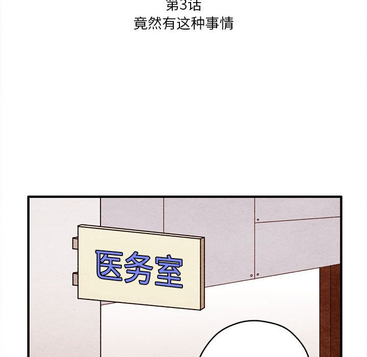 第3話 - 第19张