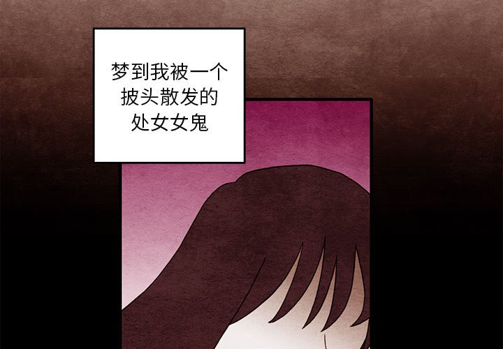 第3話 - 第2张