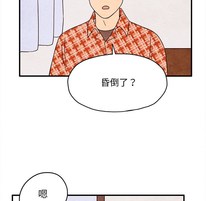 第3話 - 第21张