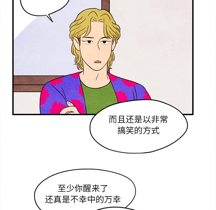 第3話 - 第22张