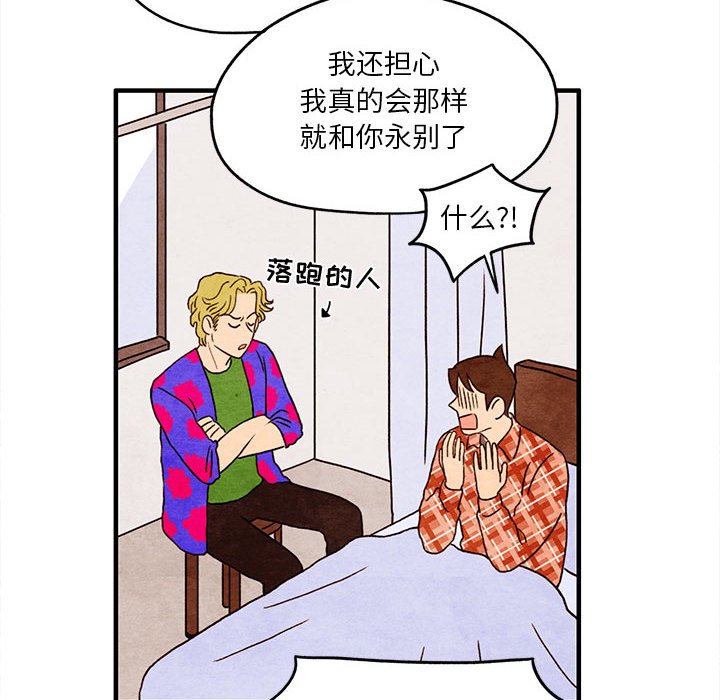 第3話 - 第23张