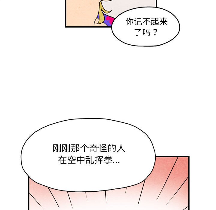 第3話 - 第25张