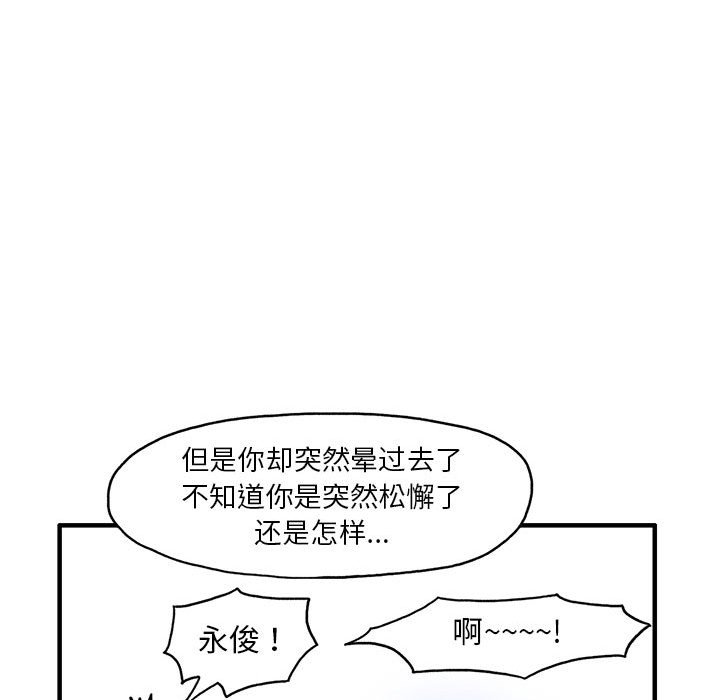 第3話 - 第29张