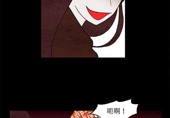 第3話 - 第3张