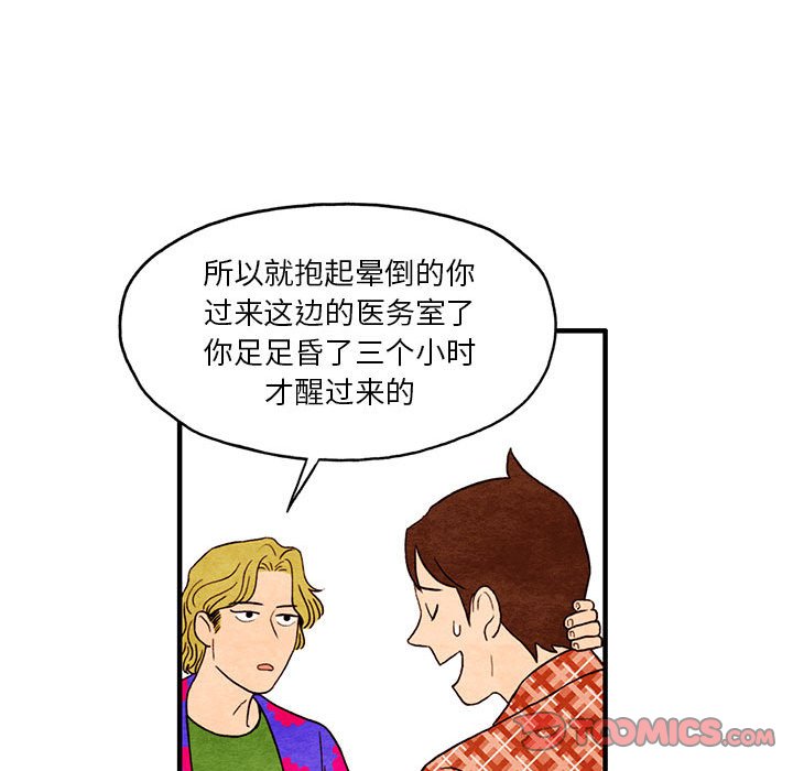 第3話 - 第31张
