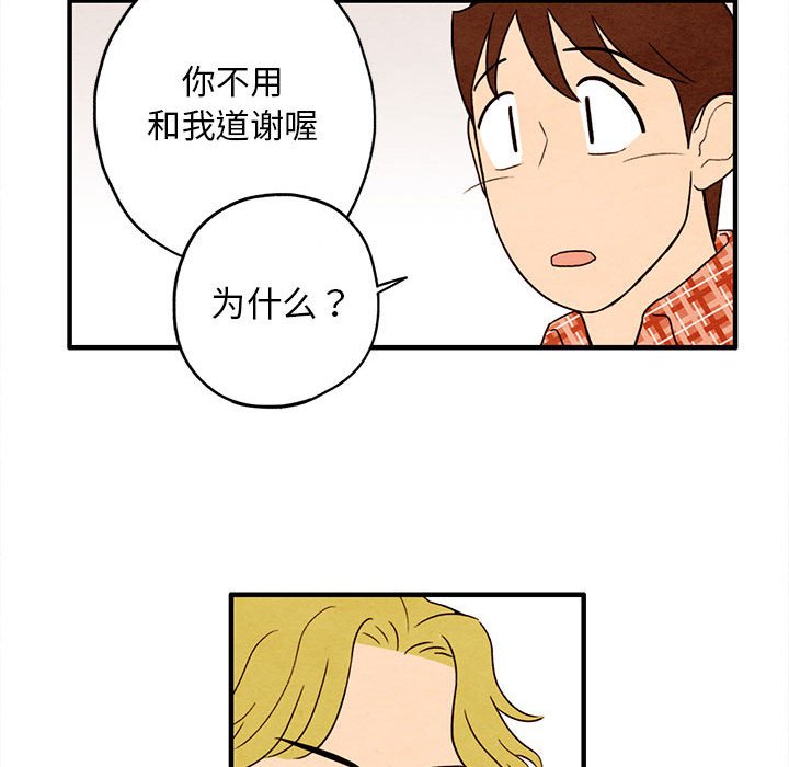 第3話 - 第33张