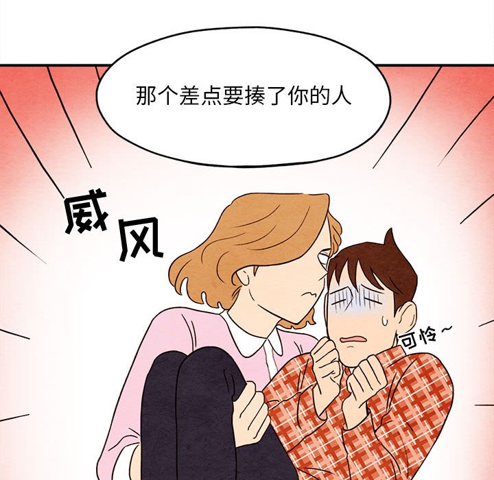 第3話 - 第35张