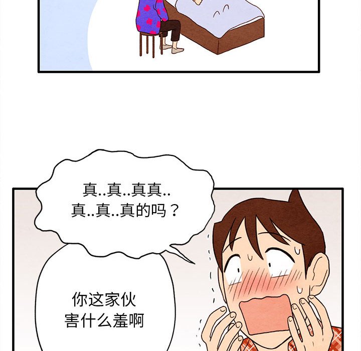 第3話 - 第37张