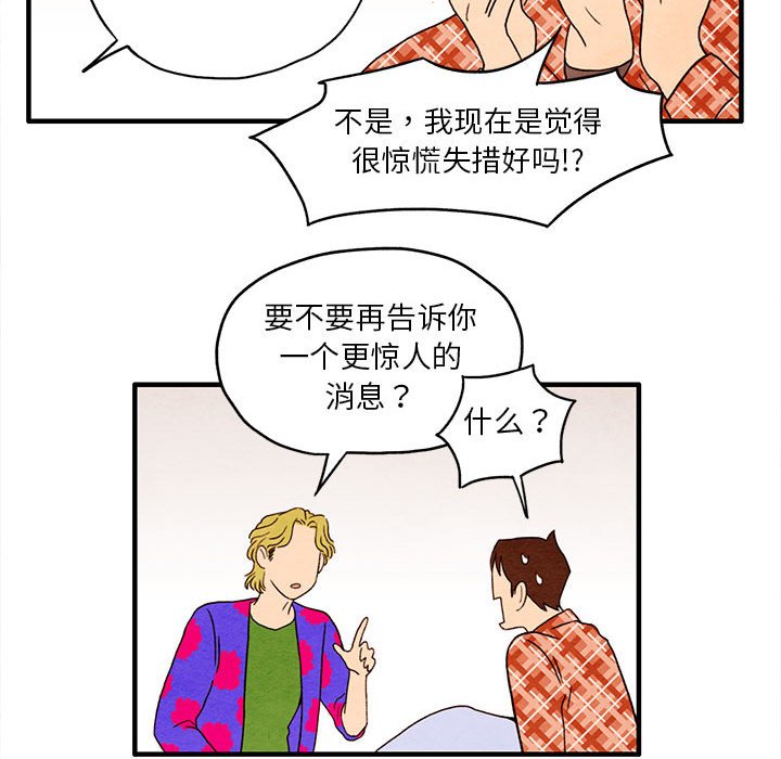 第3話 - 第38张