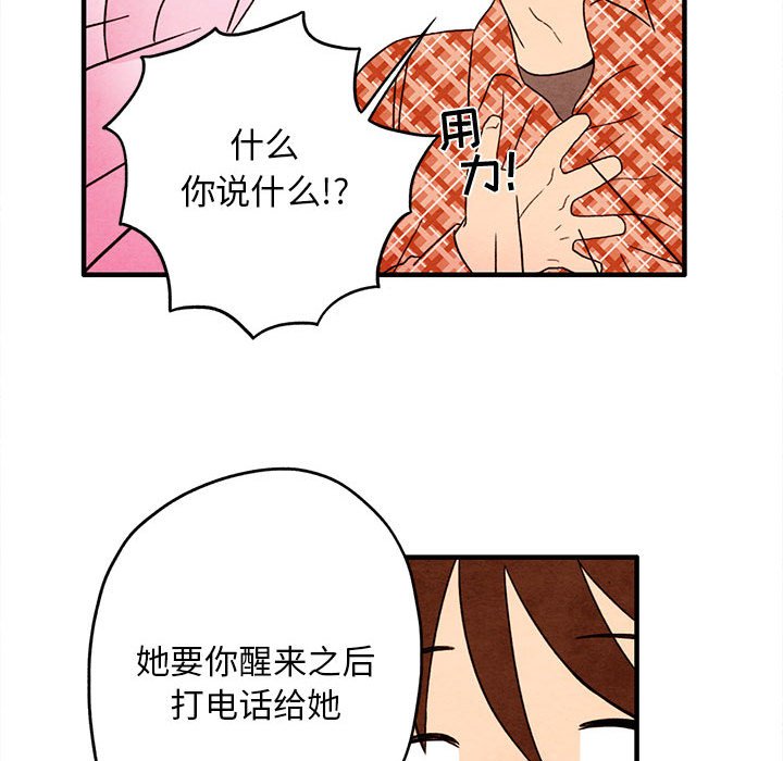 第3話 - 第41张