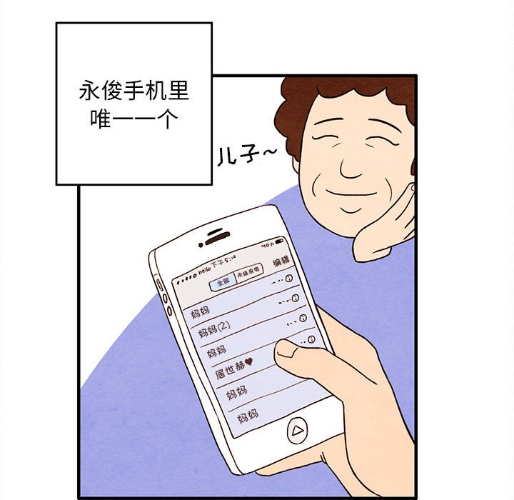 第3話 - 第43张