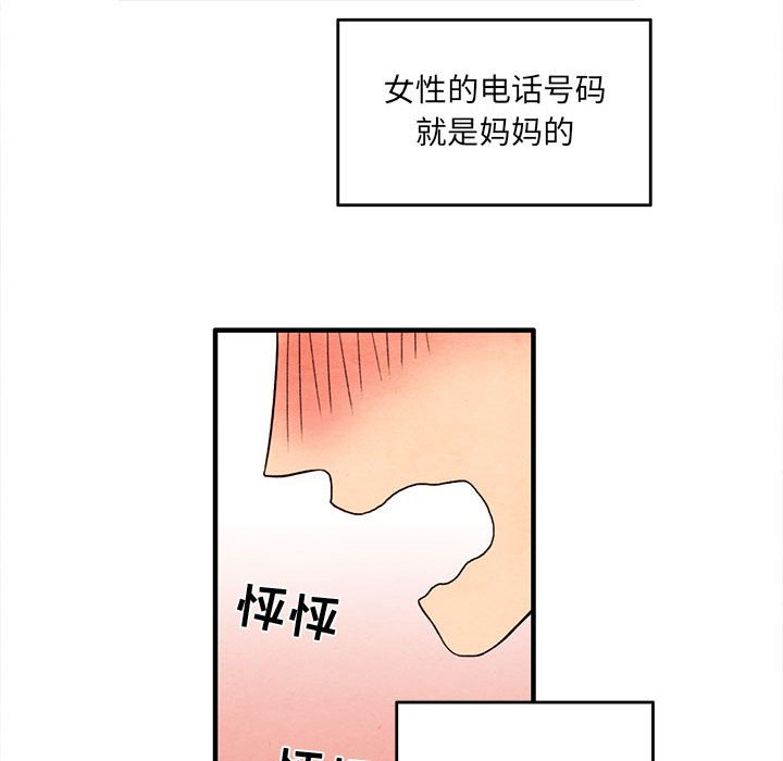 第3話 - 第44张