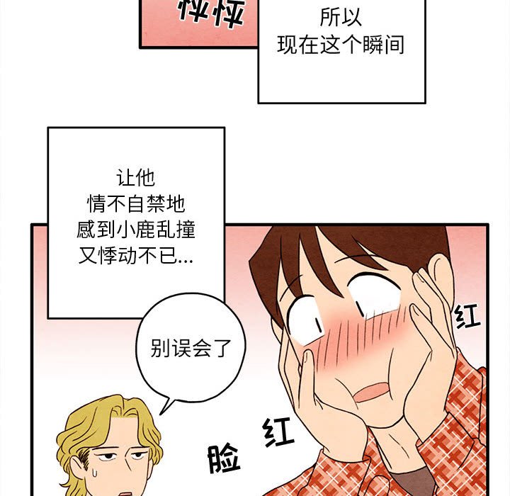 第3話 - 第45张