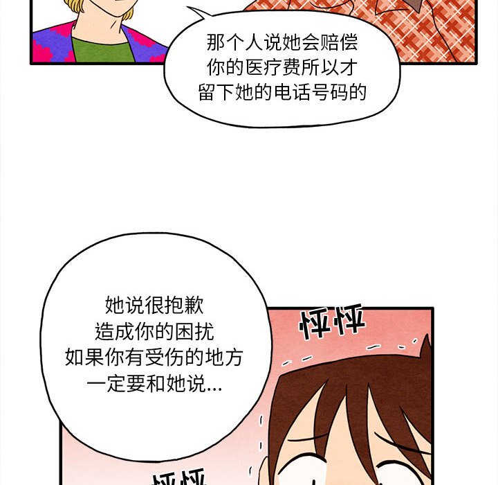 第3話 - 第46张