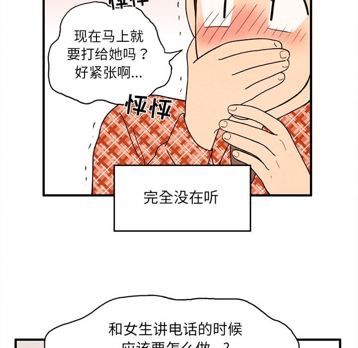 第3話 - 第47张