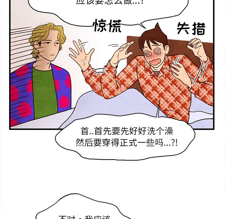 第3話 - 第48张