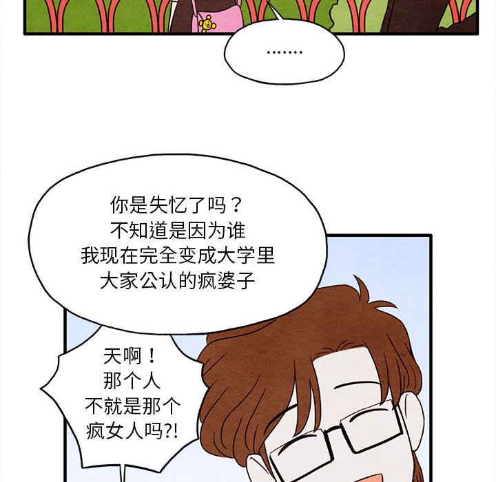 第3話 - 第54张