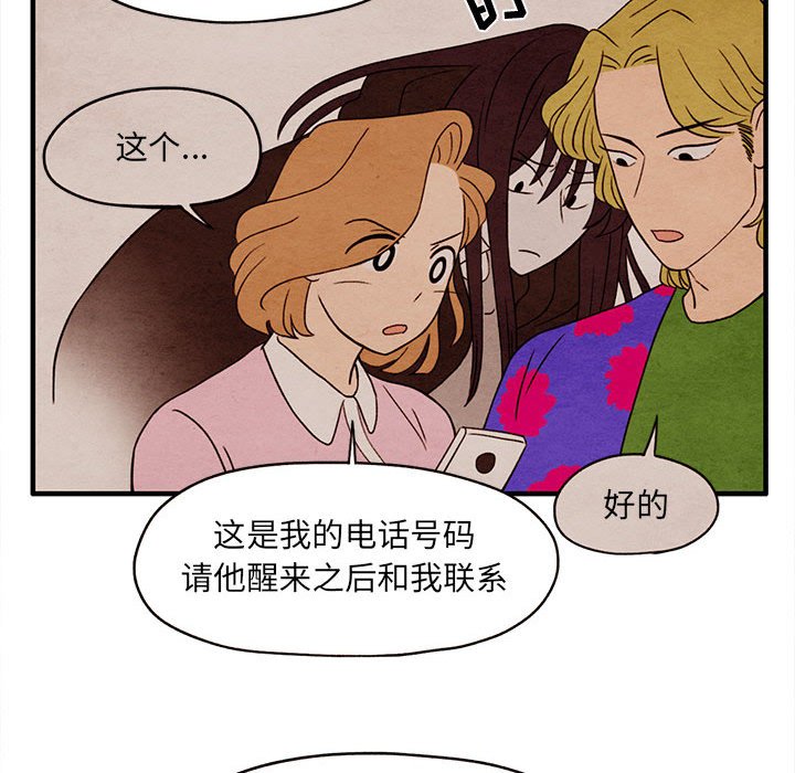 第3話 - 第69张