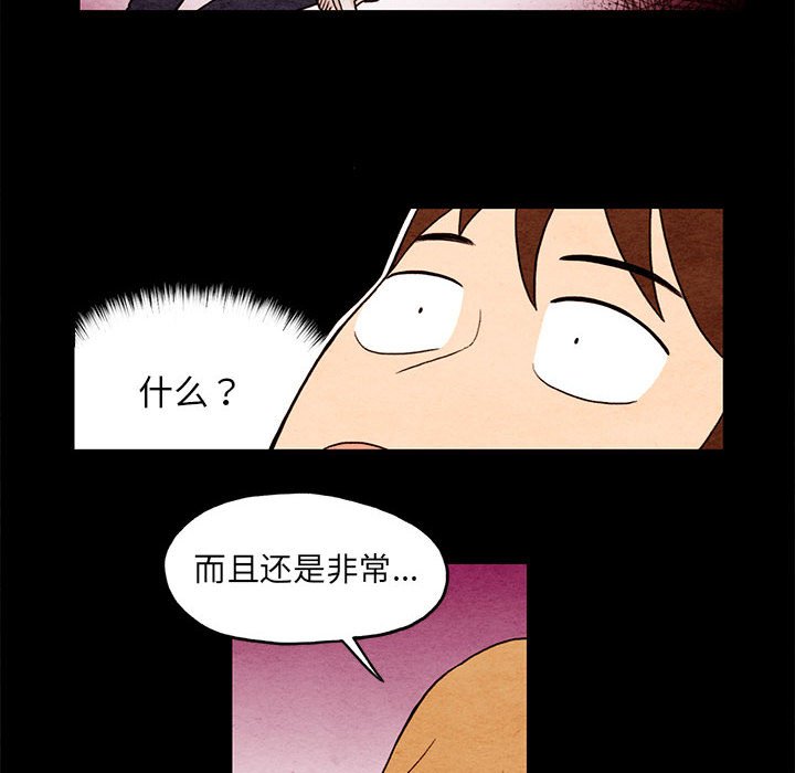 第3話 - 第9张