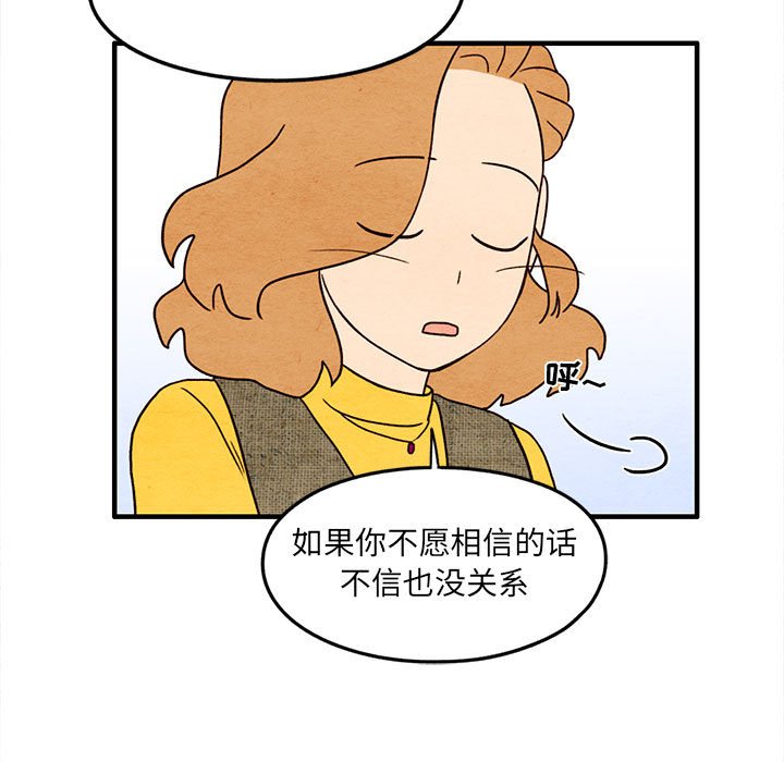 第30話 - 第10张