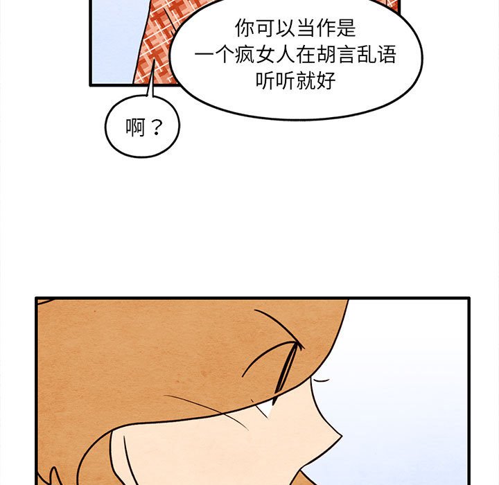 第30話 - 第12张