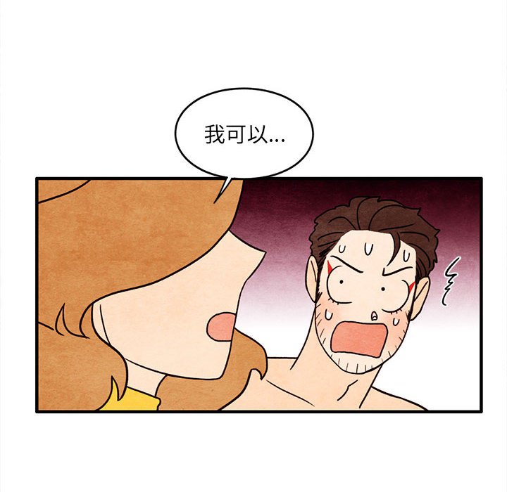 第30話 - 第15张