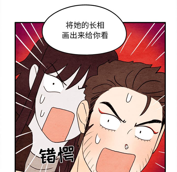 第30話 - 第16张