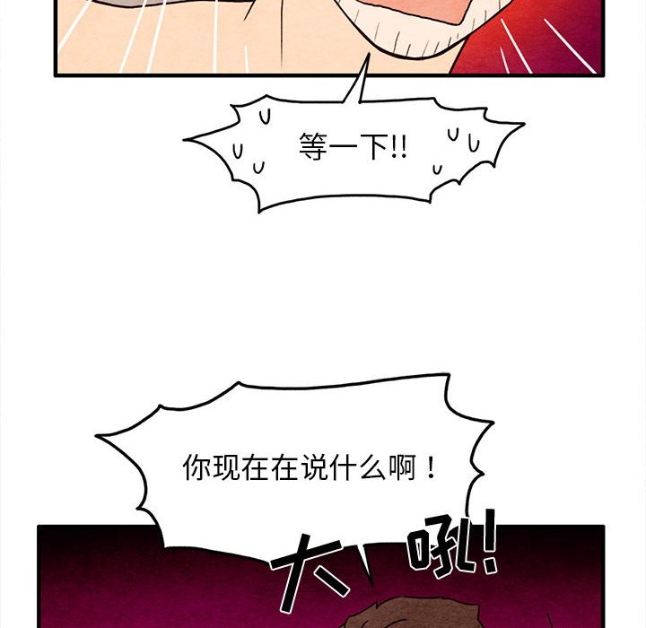 第30話 - 第17张