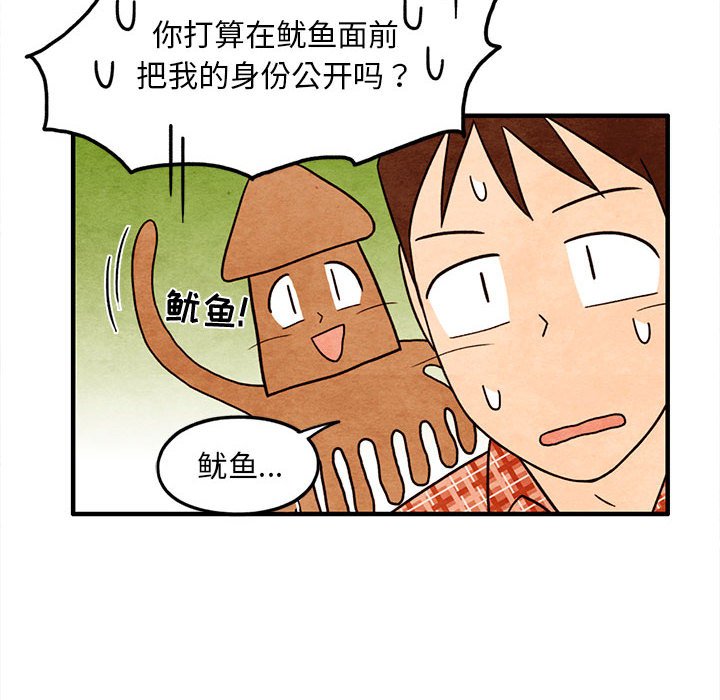第30話 - 第19张