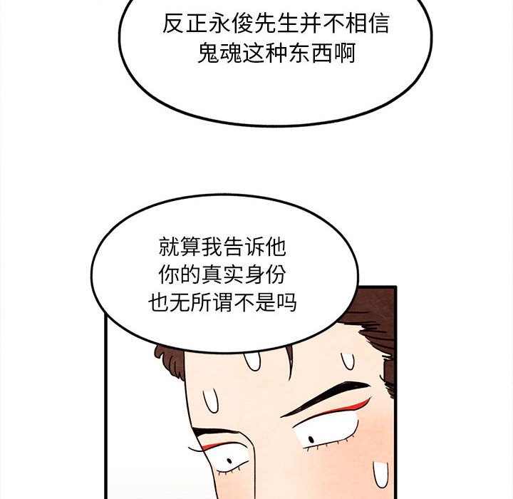 第30話 - 第21张
