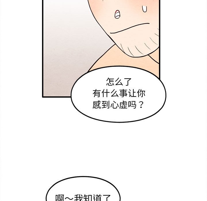 第30話 - 第22张