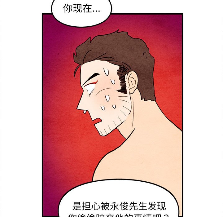 第30話 - 第24张