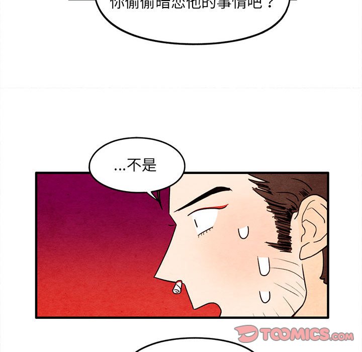 第30話 - 第25张