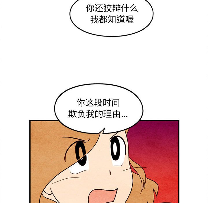 第30話 - 第26张