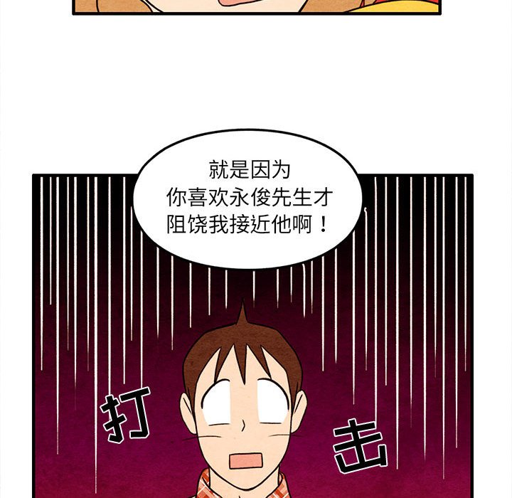 第30話 - 第27张