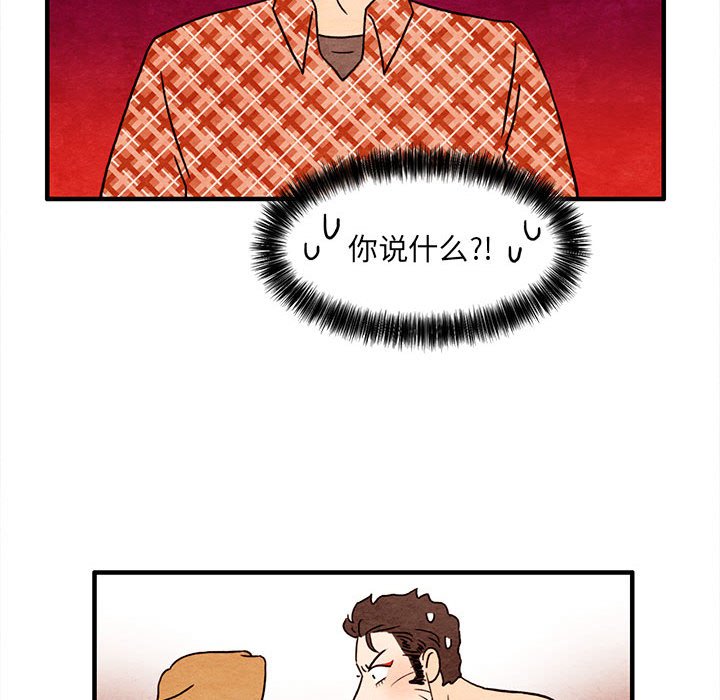 第30話 - 第28张