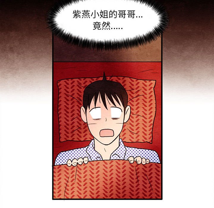第30話 - 第32张