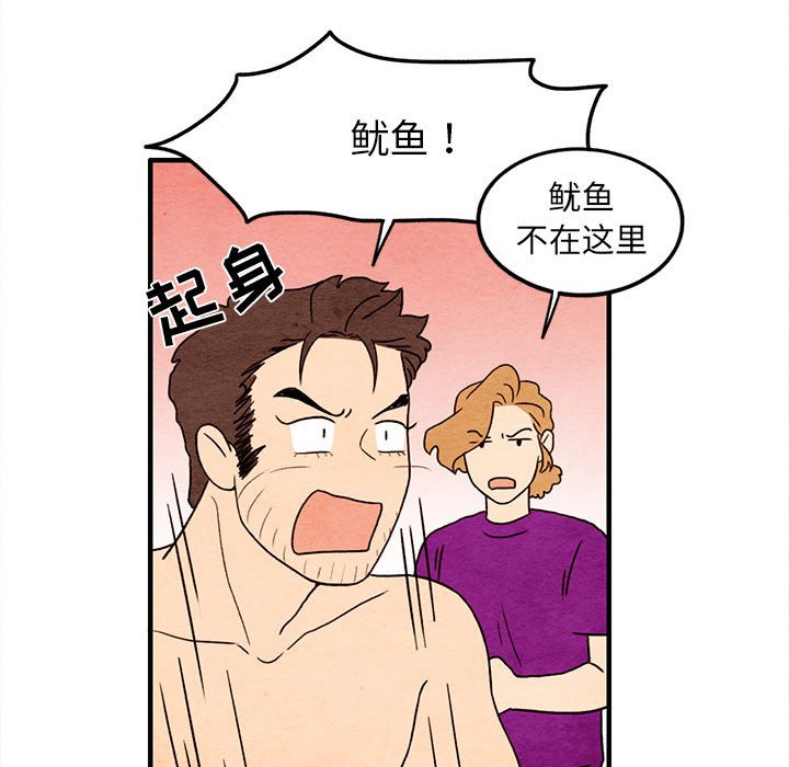 第30話 - 第41张