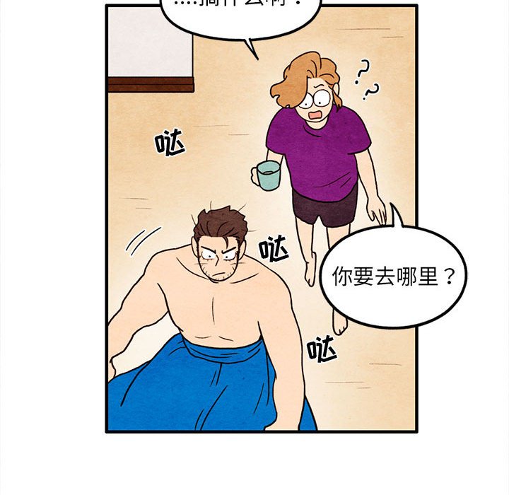 第30話 - 第46张