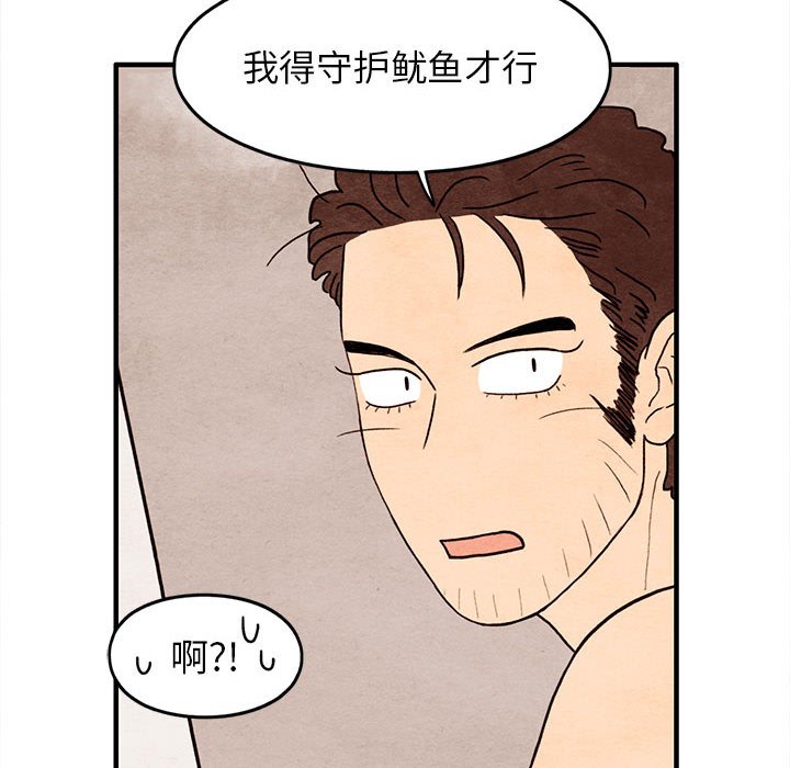 第30話 - 第48张