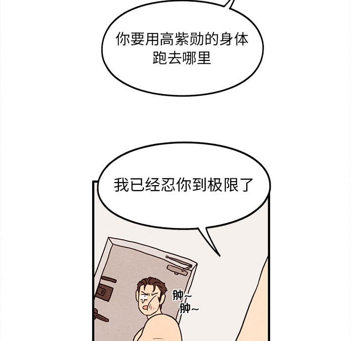第30話 - 第53张