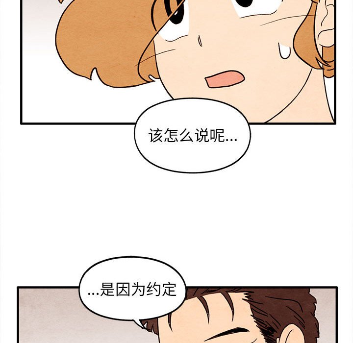 第30話 - 第62张