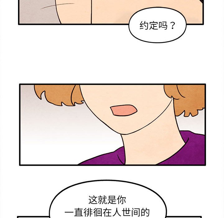 第30話 - 第66张