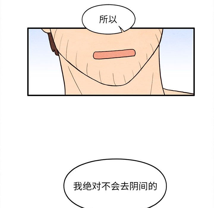 第30話 - 第71张
