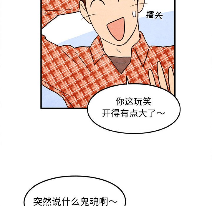 第30話 - 第9张